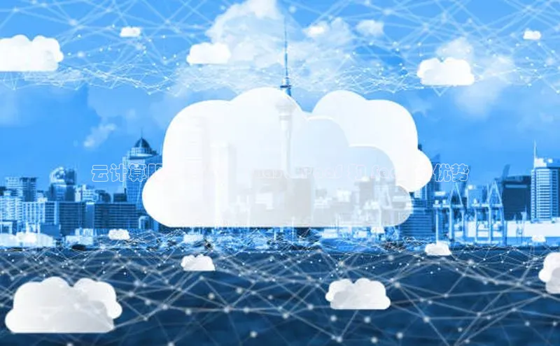 凯捷娱乐百度手机输入法云计算服务模式： IaaS、PaaS 和 SaaS 的优势