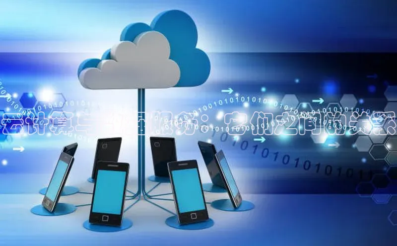 意昂4凯捷文心一言云计算与数据服务：它们之间的关系