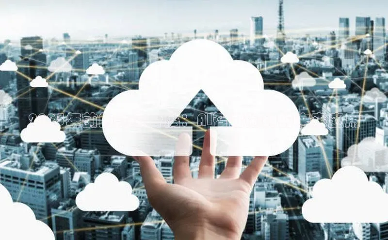 凯捷百度数据开放平台2025年前的学生专属：AI智能闹钟的未来应用