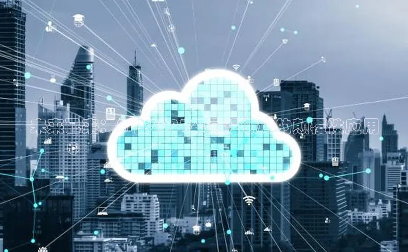 意昂4凯捷百度百聘未来已来：AI在2025年烹饪领域的颠覆性应用