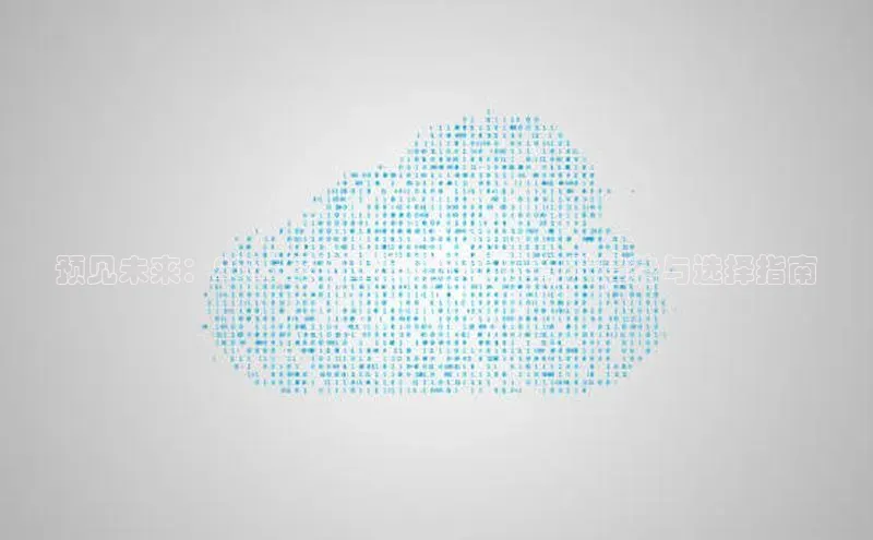 预见未来：2025年的AI轻薄笔记本电脑趋势与选择指南