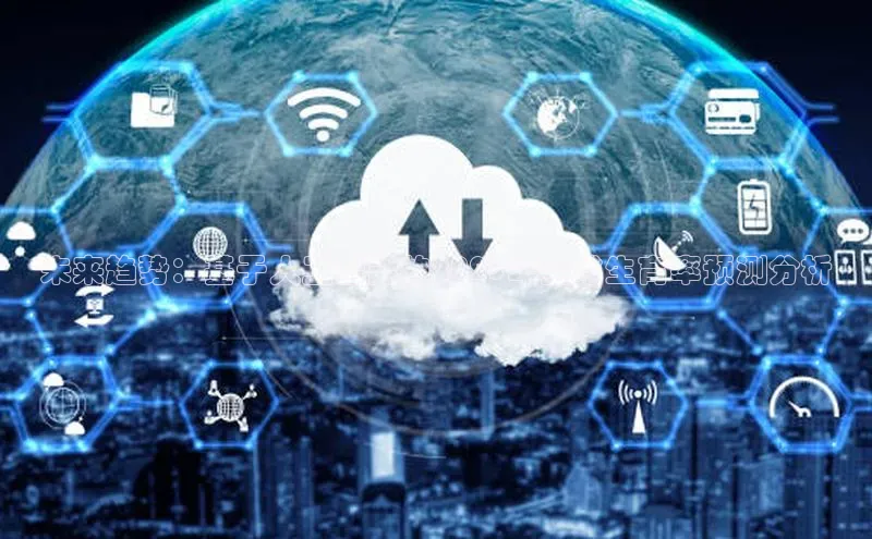 未来趋势：基于人工智能的2025年全球生育率预测分析