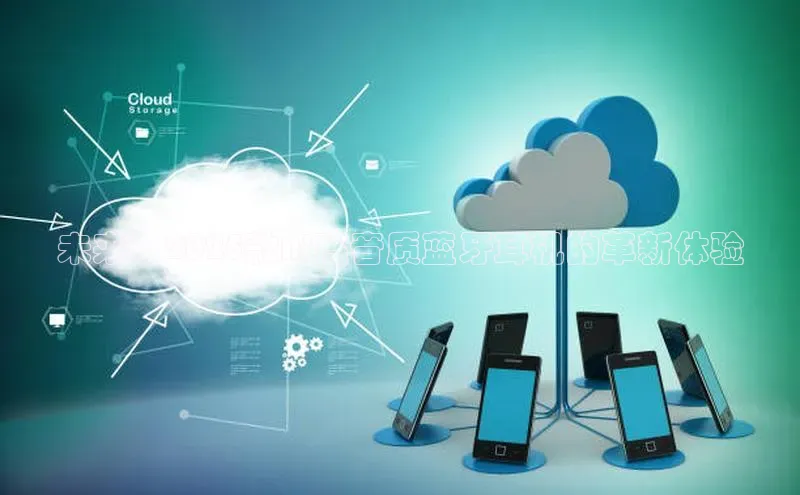 未来：2025款AI高音质蓝牙耳机的革新体验