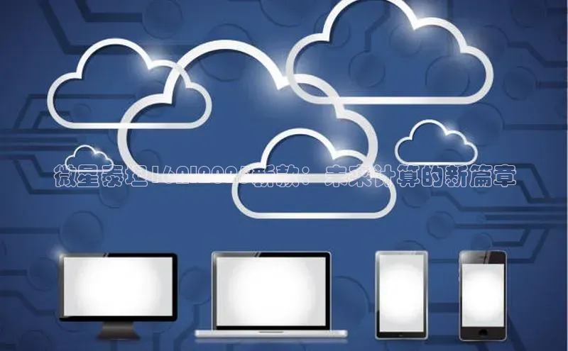 微星泰坦16AI2025新款：未来计算的新篇章